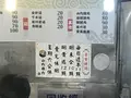 山內雞肉の写真_319683