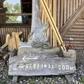 高原熊野神社 （熊野古道 中辺路）の写真_338892