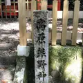 高原熊野神社 （熊野古道 中辺路）の写真_338894