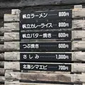 間宮堂の写真_563929
