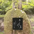 御岩神社の写真_614534