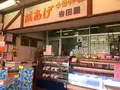 浜あげ吉田屋の写真_644177