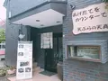天ぷら蕎麦専門 天真の写真_697826