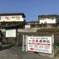 高屋神社の写真_706858