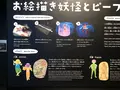 湯本豪一記念日本妖怪博物館（三次もののけミュージアム）の写真_738145