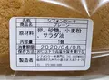 シフォンケーキ専門店 THE. GOODMOODの写真_751548