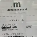dotto milk standの写真_778191