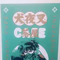 THE GUEST cafe＆diner 大阪の写真_788683