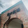 株式会社柏木牧場の写真_806145