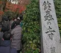 鈴虫寺（華厳寺）の写真_210057