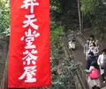 円覚寺の写真_37381