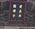 建長寺の写真_37499