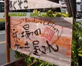 鎌倉中央食品市場の写真_37516