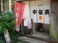 ユーミン （遊味人）の写真_132902