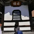 六道珍皇寺の写真_42331