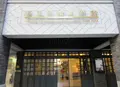 順益台湾美術館の写真_1504056
