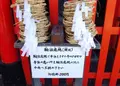 二見興玉神社の写真_82053