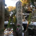 京都霊山護國神社の写真_19864