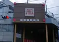 鳳本通商店街振興組合の写真_163372