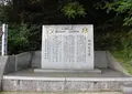 呉海軍工廠 職工教習所 工員養成所 跡地記念碑の写真_343984