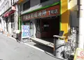 堺筋本町給油所 一号店の写真_449674