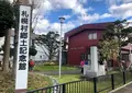 札幌村郷土記念館の写真_463556