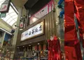 本神戸肉森谷商店 魚の棚店の写真_677421