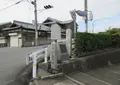 鳥羽伏見の戦い勃発の地碑の写真_684873