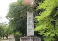 橿原神宮の写真_933327