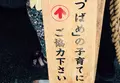 赤福　本店の写真_43336