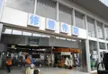伊豆箱根鉄道 修善寺駅の写真_125022
