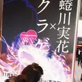 すみだ水族館の写真_207394
