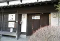 今井邦子文学館の写真_208527