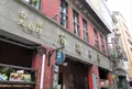 有記名茶 WANGTEAの写真_1199460