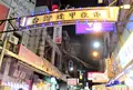 逢甲夜市の写真_1360022