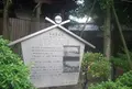 大鳥羽衣浜神社の写真_218891