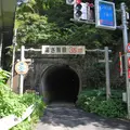 柳ヶ瀬隧道の写真_10863