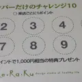 Re.Ra.Ku Echika 表参道店 (リラク)の写真_132256