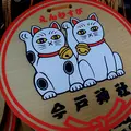 今戸神社の写真_169031