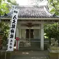 八百富神社（竹島弁天）の写真_191172