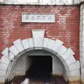 琵琶湖疏水記念館の写真_27934