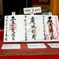 石浦神社の写真_285874