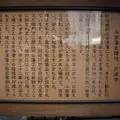 円通寺の写真_3426
