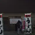 手打十段うどん バカ一代の写真_46204