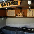 汲月院の写真_4802
