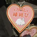 白兎神社の写真_694655
