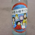 久美浜温泉 湯元館の写真_713790