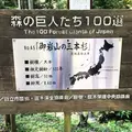 御岩神社の写真_76507