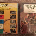 代官山 蔦屋書店(TSUTAYA)の写真_77062