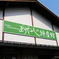 あやべグンゼスクエアの写真_80301